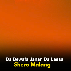 Tor Pakiya De Par Makh Khor Ka