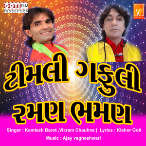 Timli Gafuli Raman Bhaman