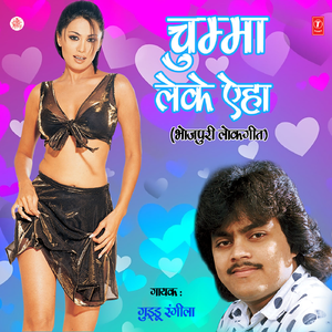 Ghas Garhen Kaki Gayilee