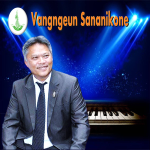 ບໍ່ອາດຈະລືມ