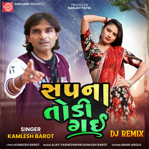 Sapna Todi Gai (DJ Remix)