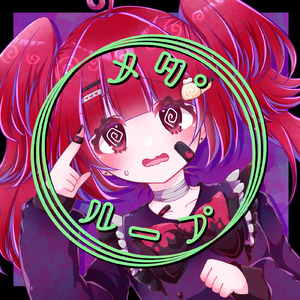 彗星 (feat. 重音テト)
