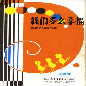 红领巾绿化造林队