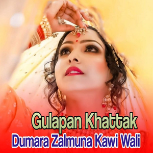 WAhuma Mase Guna Kaeri