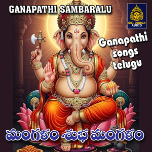 MANGALAM SUBHA MANGALAM