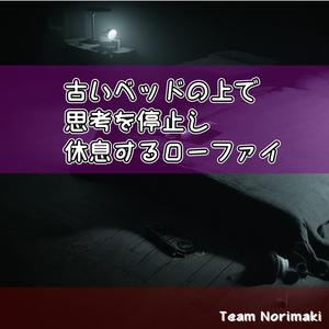 忘れたいこと全部