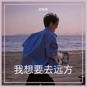 我们相爱的时候