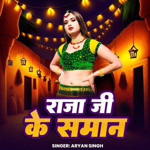 Raja Ji Ke Samaan