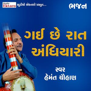 Gayi Che Rat Andhiyari