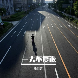 停靠的港口 伴奏