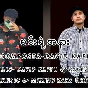 မင်းရဲ့အနား