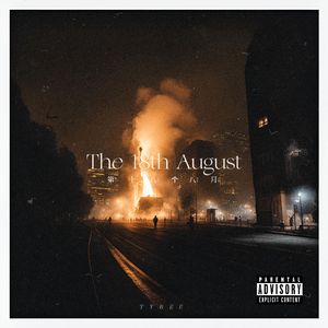 爱，不信（2023）