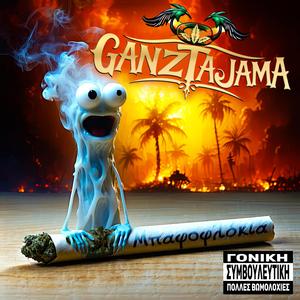 Ιστορία Του Χόρτου (History Of Grass)