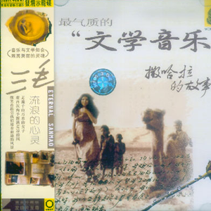 西风不识相(钢琴)