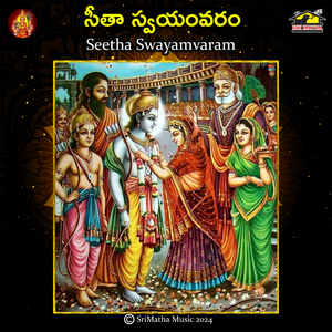 Seetha Swayamvaram