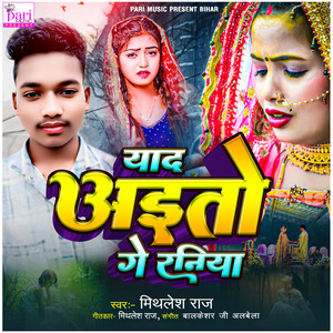 Yaad Aito Ge Raniya