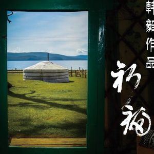 祈福 伴奏