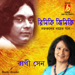Riniki Jhiniki