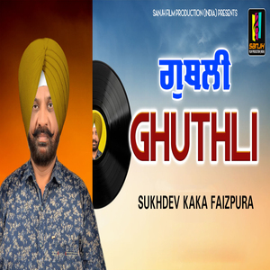 Ghuthli