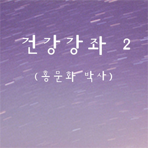 01. 올바른 식사