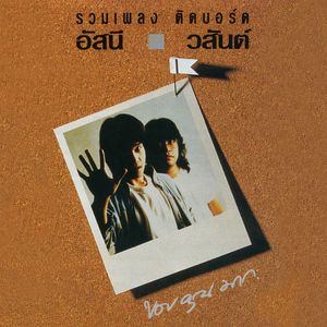 ยินดีไม่มีปัญหา