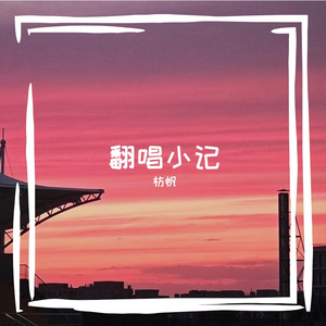 我只去过东南亚