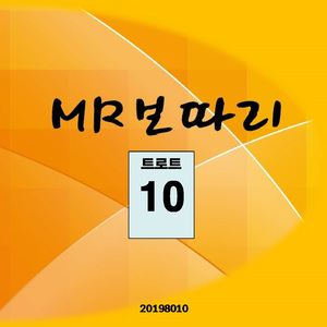 난이야(이상열 원곡) (MR)