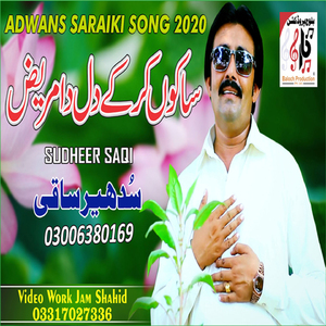 Dil Da Mareez