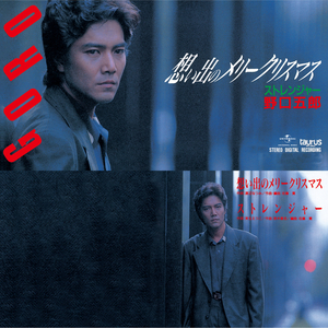 ストレンジャー