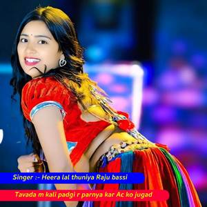 Tavada m kali padgi r parnya kar Ac ko jugad