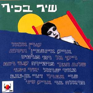 קליפסו בשחור לבן