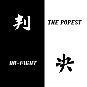 Kind of (判决 Remix)