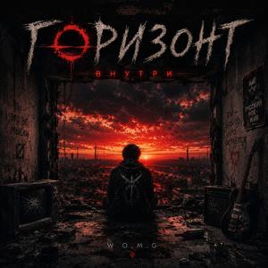 На излом