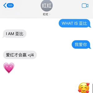 爱红才会硬