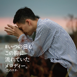 守ってあげたい (Cover)