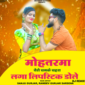 Mohtarma Tero Chamke Chehra Laga Lipstick Dolae (Remix)