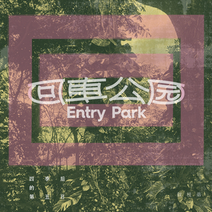 四季后的第五日 (Demo)