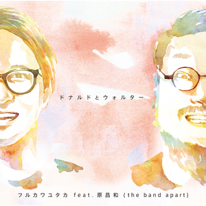 ドナルドとウォルター feat.原昌和(the band apart)