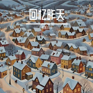 我的小伙伴