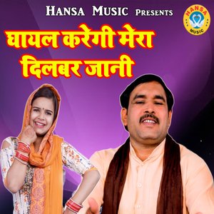 Ghayal Karegi Mera Dilbar Jaani