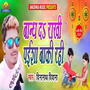 Bandha D Rakhi Paisa Baki Rahi