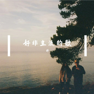 ("▔□▔)？呃（Prod by 4HMusic）