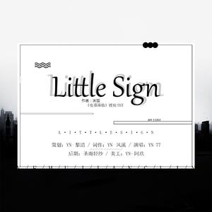 「远年」Little Sign(翻自 金润雅/Olltii)