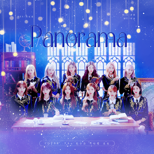 Panorama（翻自 IZ*ONE）