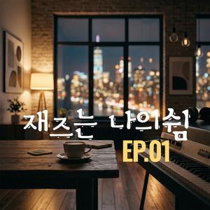 도시의 늦은 조명