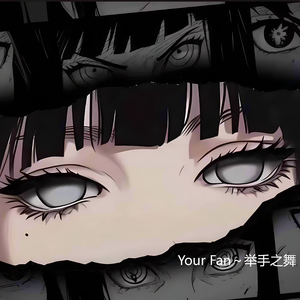 Your Fan～举手之舞