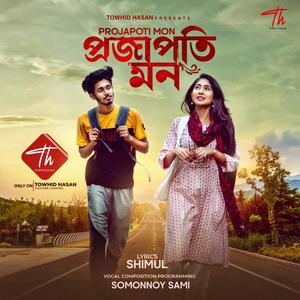 Projapoti Mon (PANJERY)