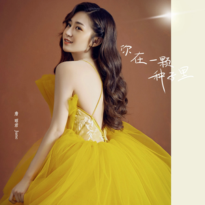 你在一颗种子里 (完整版)