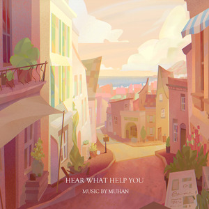 当我听见你的声音