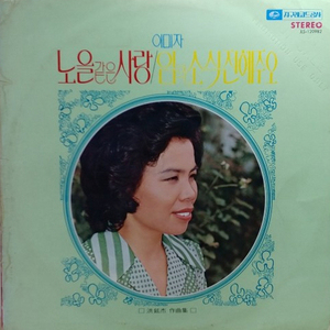 임의 소식 전해주오